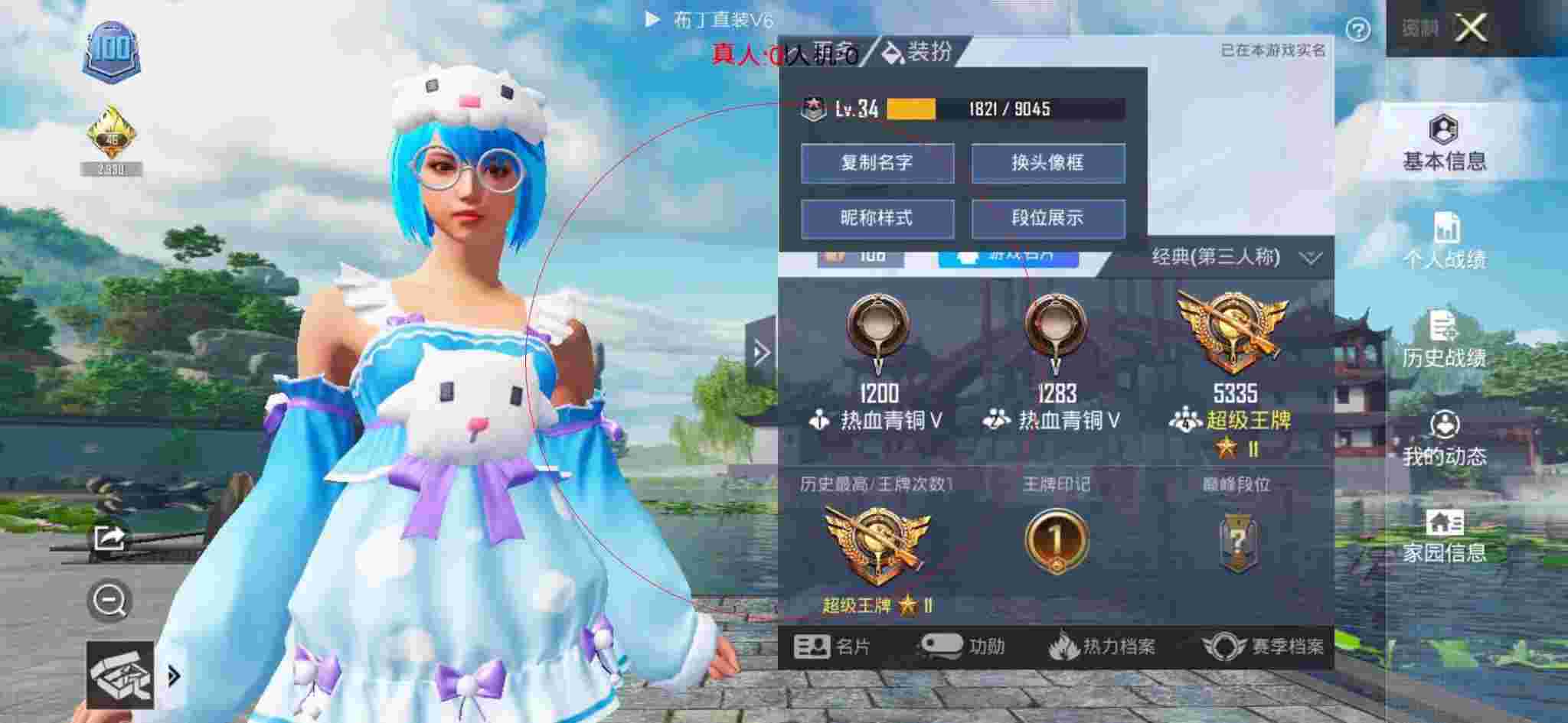 和平精英布丁直装透视 - 和平精英领挂件和语音包攻略辅助预览图
